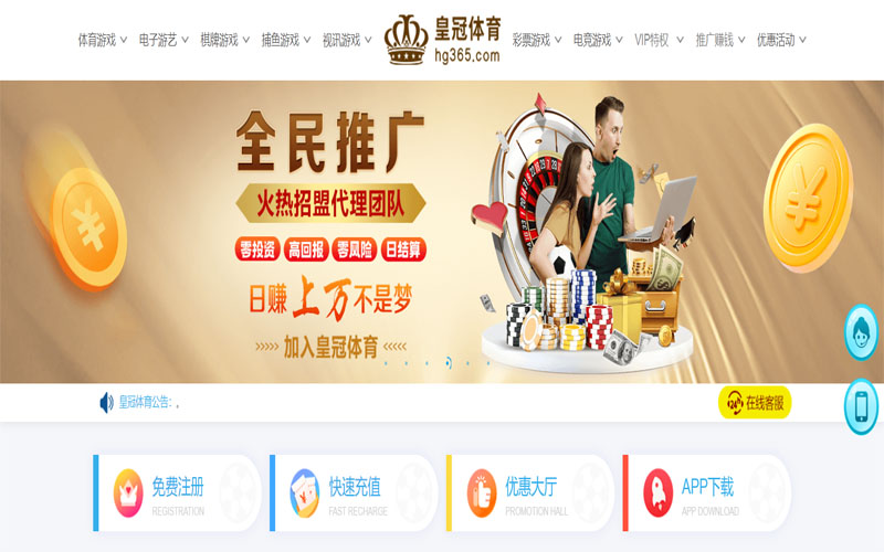 88娱乐体育注册账户和游戏下注使用权